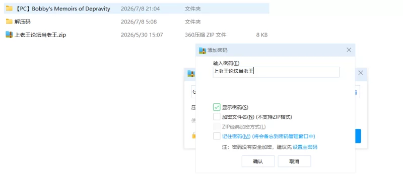 【神作SLG/双端/动态】鲍比的堕落回忆录 Ver0.15.605 汉化版 [1+7G][百度盘]