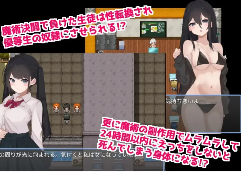 PC+安卓/在魔术学院被施加了性转换魔术的我.欲火焚身无法… [1+1g][百度盘]