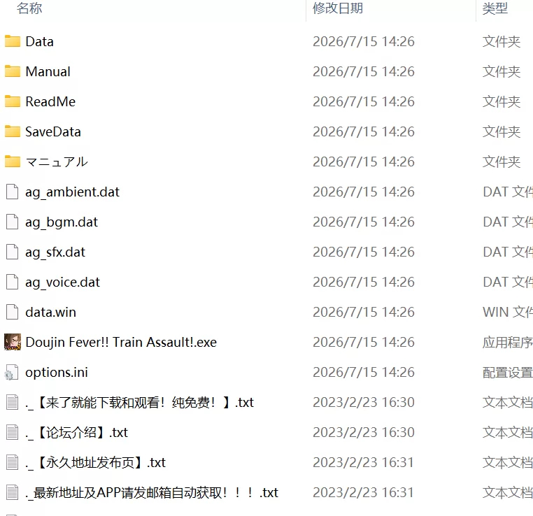 【新作SLG生肉PC】Doujin Fever Train Assault [1+269m][百度盘]