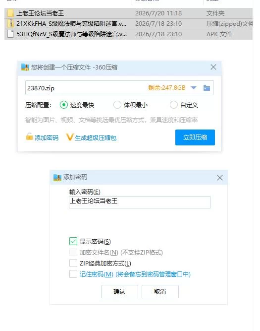 S级魔法师与等级陷阱迷宫.v1.0.0【PC+安卓 [1+589m][百度盘]