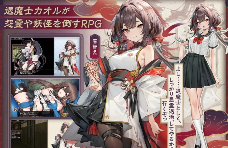 [PC/日式RPG/新作] 退魔士薰～严禁露出受虐狂本性 因习村～… [1+1.6G][百度盘]