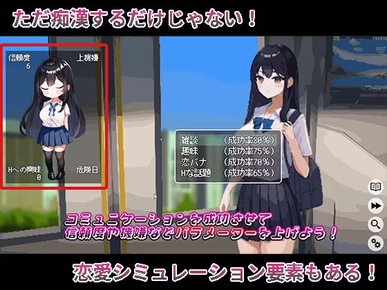 PC[互动SLG/汉化]我和她的痴汉生活/僕と彼女の痴漢生活 [1+200m][百度盘]