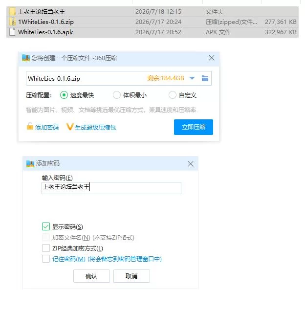 白色谎言 White Lie v0.1.6【PC+安卓 [1+572m][百度盘]