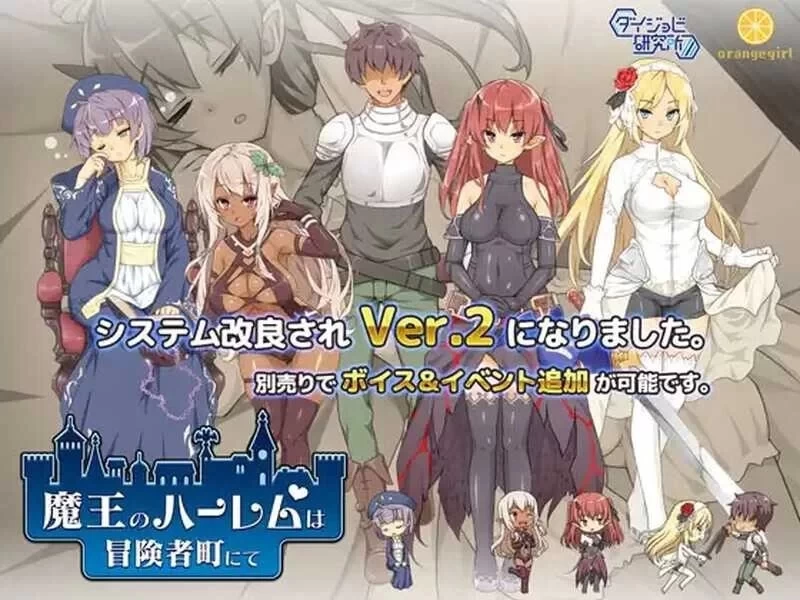 [SLG/后宫/调教/PC] 魔王的冒险者小镇 V1.03 官中步兵+DLC [3+解压后3.58G][百度盘]
