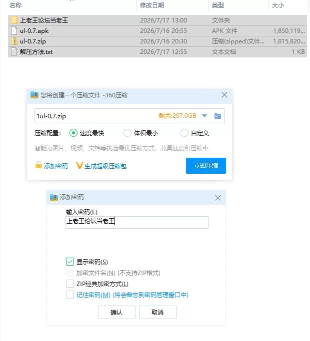 不破的爱 Unbreakable Love v0.7【PC+安卓 [1+3.48g][百度盘]