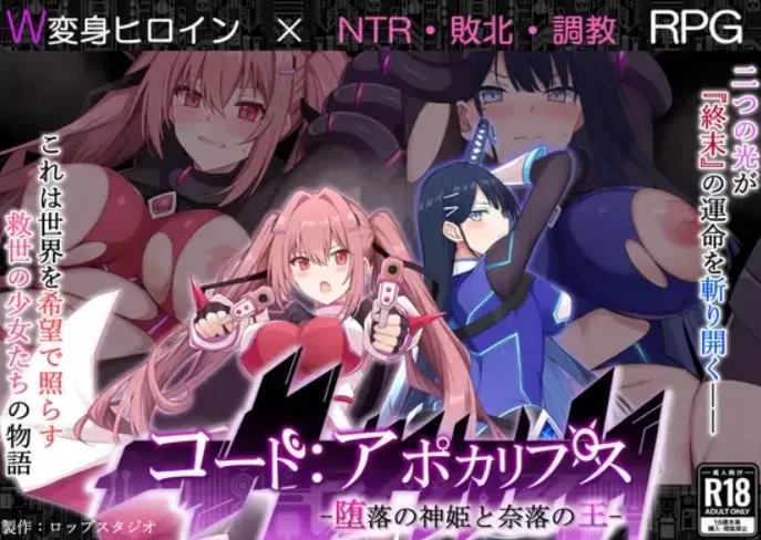 【日系RPG/PC/2D】代号：天启 堕落神姬与深渊之王 Ver1.0汉化 [1+2G][百度盘]