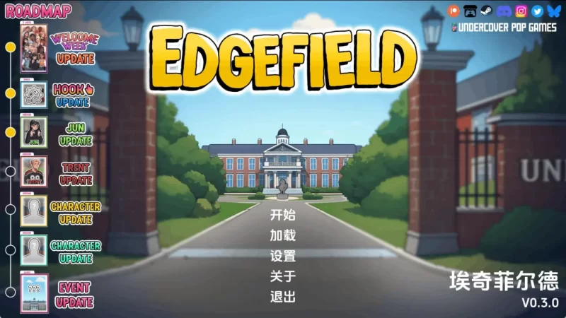 埃奇菲尔德 Edgefield v0.3.0 AI版 【PC+安卓/2.63G/更新】 [2+2.63G][百度盘]