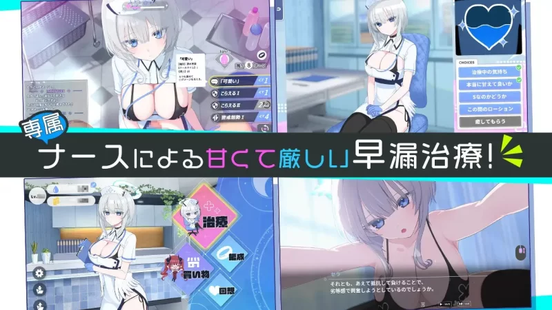 PC–天使の早漏治療クリニック [1+921M][百度盘]