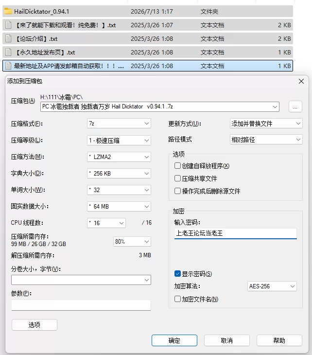 PC+安卓/中文/动态/步兵/更新 冰雹独裁者 Hail Dicktator v0.94.1 [2+1.84G+5.51G][百度盘]