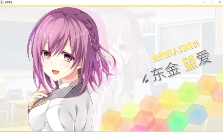 [PC/安卓模拟器/2D/ADV/校园]美好的回乡生活 Ｅスクールライフ [3+6.86G][百度盘]