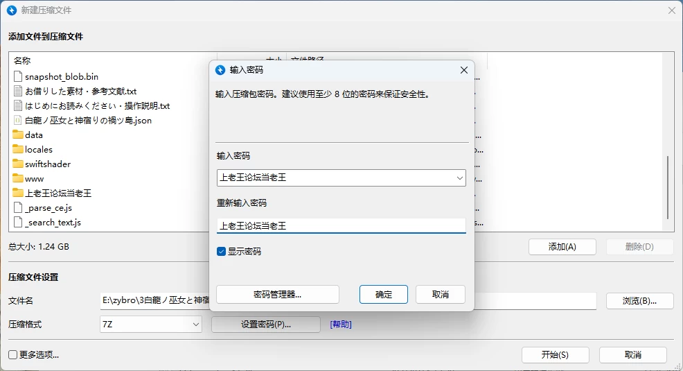 [PC/安卓/日系/RPG]白龙巫女与神宿灾岛 AI汉化版 [2+2G][百度盘]