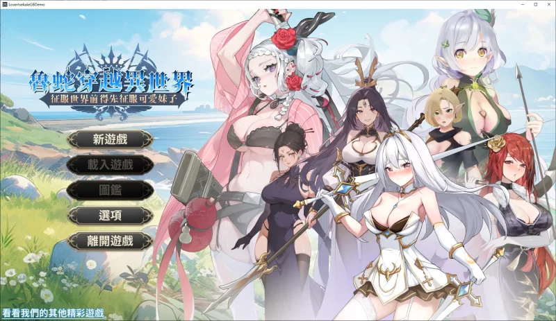 【日式SLG/动态PC】先征服可爱妹子 steam官中步兵版 620M [1P+620M][百度盘]