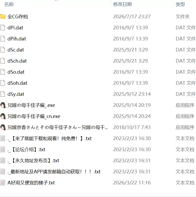【ADVAI汉化PCCV存档】兄嫂京香女士和她的母亲千佳子女士 [1+654m][百度盘]