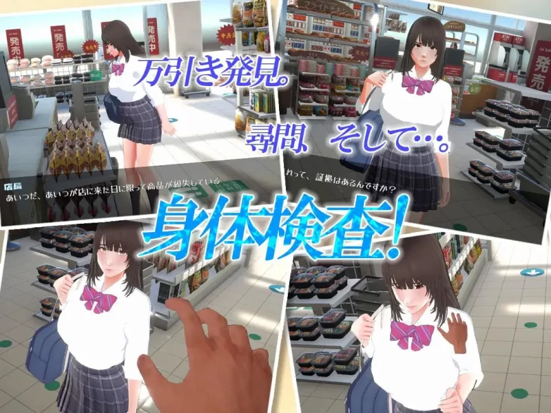 [PCRPG机翻汉化] 偷窃少女 触摸身体检查～万引き娘 ～おさわり身体検査～[1G] [1+1G][百度盘]