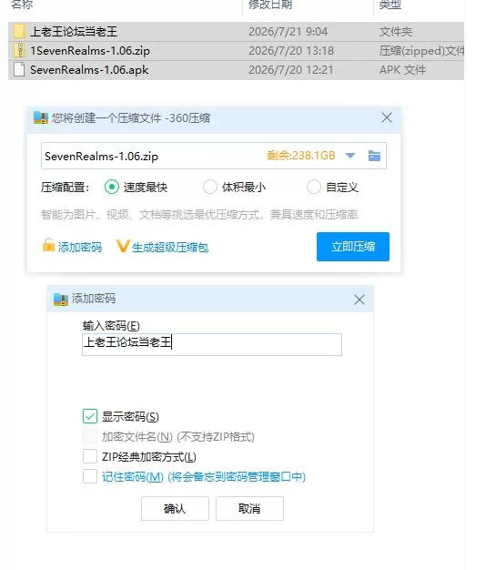 七界 The Seven Realms R4 v1.06【PC+安卓 [1+6g][百度盘]