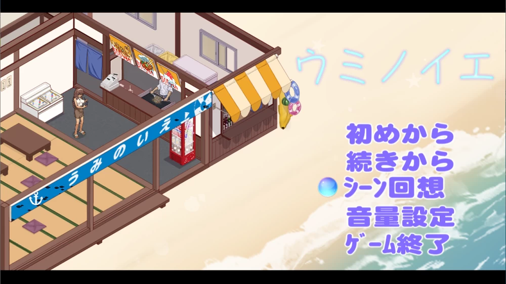PC/官中/SLG更新【苦主绿帽】海边小屋 / 海之家～NTR物语Ver2.0 [1+解压前517MB][百度盘]