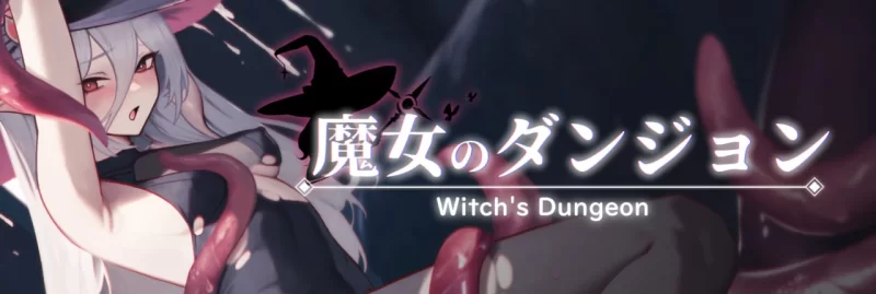 【ACT生肉PC动态】魔女的地下城v1.3.17 [1+194m][百度盘]