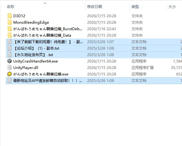 [SLG/动态/生肉] がんばれうめちゃん 騎乗位で逆襲！ [1+1G][百度盘]