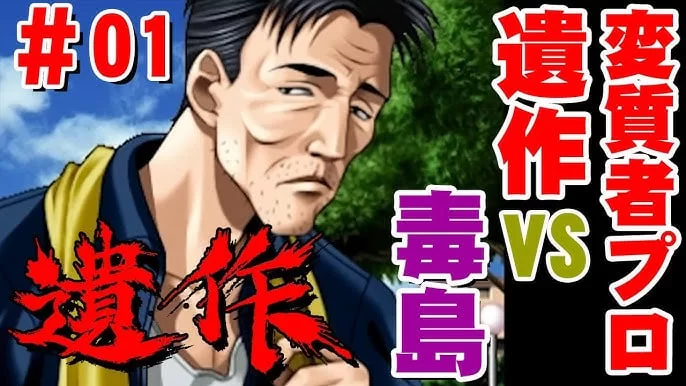 [ADV中文PC]盗作    遺作 リニューアル [1+2G][百度盘]