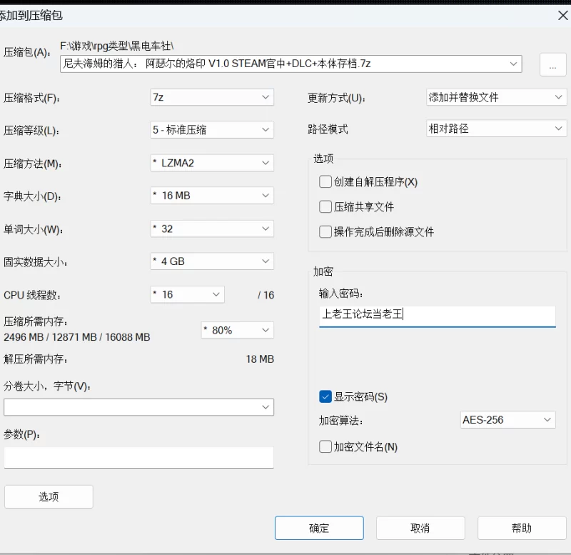 pc 尼夫海姆的猎人： 阿瑟尔的烙印 V1.0 STEAM官中+DLC+本体存档 [1+548mb][百度盘]