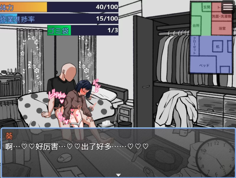 [PC/SLG/日常]紧急!搬家帮忙模拟 緊急引越し内嵌汉化+存档 [1+360M][百度盘]