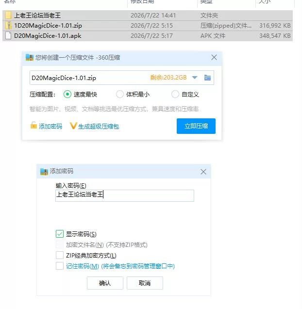 D20魔法骰子 D20 Magic Dice v1.01【PC+安卓 [1+646m][百度盘]