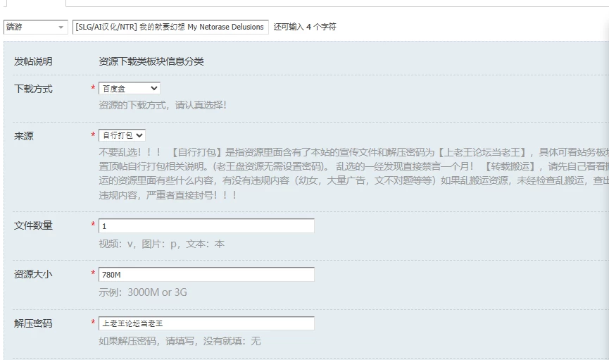 [SLG/AI汉化/NTR] 我的献妻幻想 My Netorase Delusions v0.4 AI汉化版 [1+780M][百度盘]