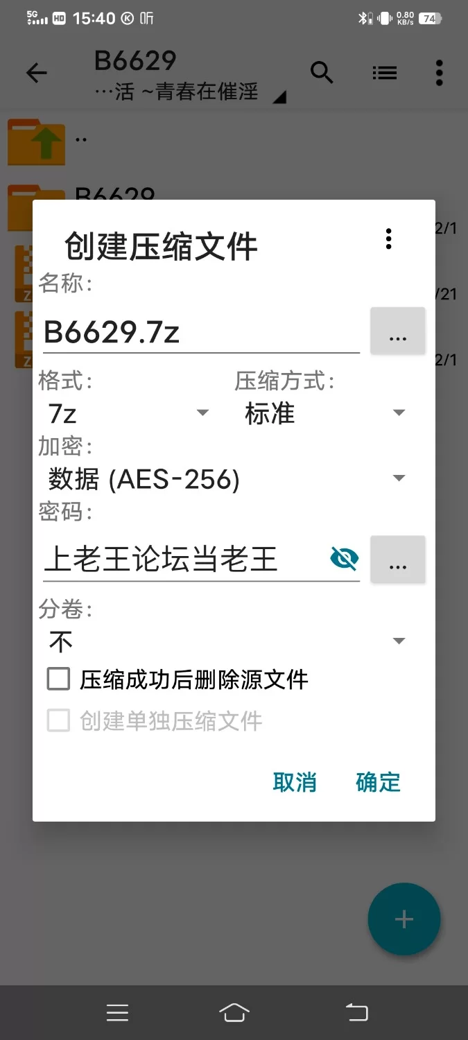 安卓 学园改造生活 ~青春在催淫+作弊码 [1+760m][百度盘]
