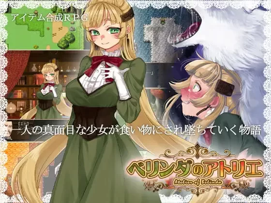 [RPG精翻汉化PC]贝琳达的工作室怀孕恶堕还债之路 ベリンダ… [1+1G][百度盘]