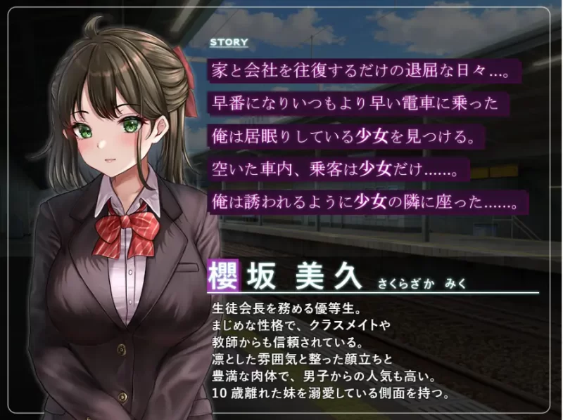 通学痴○車両～純情JK、淫欲に堕つ～ [PC [1+1.23g][百度盘]