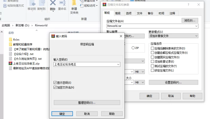 PC环世界653modrjw元之雨全种族40g整合包 [1+40g][百度盘]