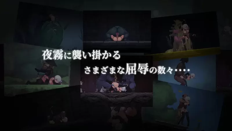 [PC盖世 爆款ACT/像素动态]复仇的夜雾 復讐の夜霧 v1.0.2官中 [1+422mb][百度盘]