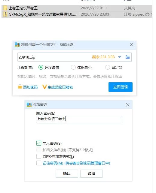 和妹妹一起度过甜蜜暑假1.0.0【PC [1+888m][百度盘]