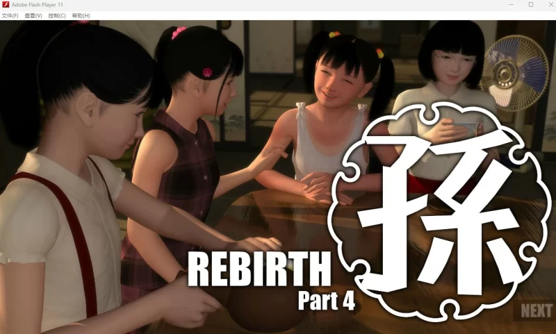 [3D日文PC动态]孫-Rebirth 孙-Rebirth 1-5 合集 [1+9G][百度盘]