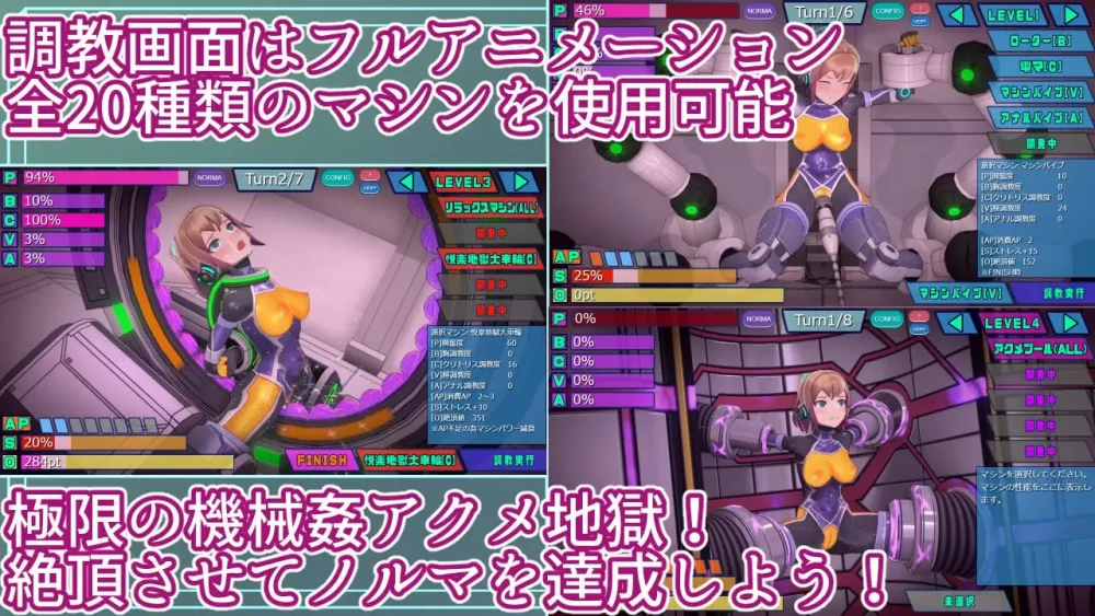 【精品SLG官中PC动态v4.2】特务少女未来 极限机械调教 [1+1.5G][百度盘]