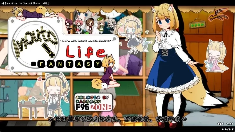 【安卓/PC】更新[爆款]妹相随～黑白世界的缤纷冒险～v2.02汉化步兵+DLC+模组彩色+原版 [2+2.68G][百度盘]