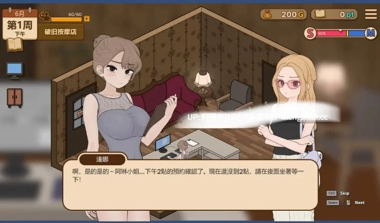 【日系/SLG/PC/官中] 驯服按摩院：雅琳的故事 v0.8.2 [1+110mb][百度盘]