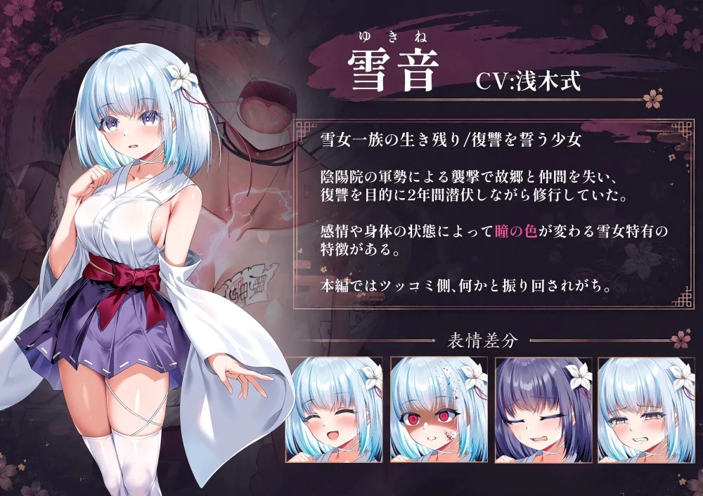 [RPG/AI汉化] 雪音的复仇物语 雪音の仇討ち物語 v1.0 AI汉化版 [1+1.2G][百度盘]