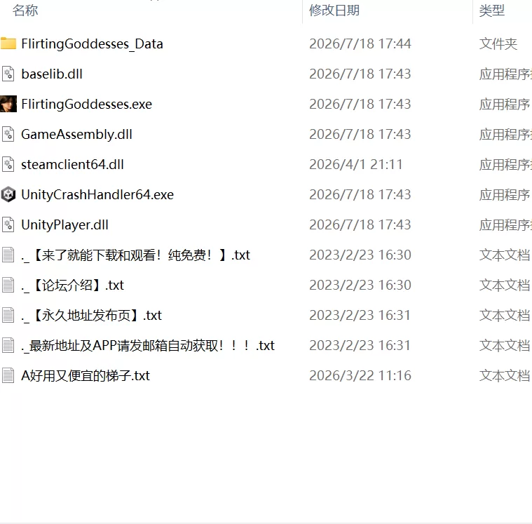 【新作3D官中PC动态无码v1.0】我靠挂机撩女神 [1+2G][百度盘]