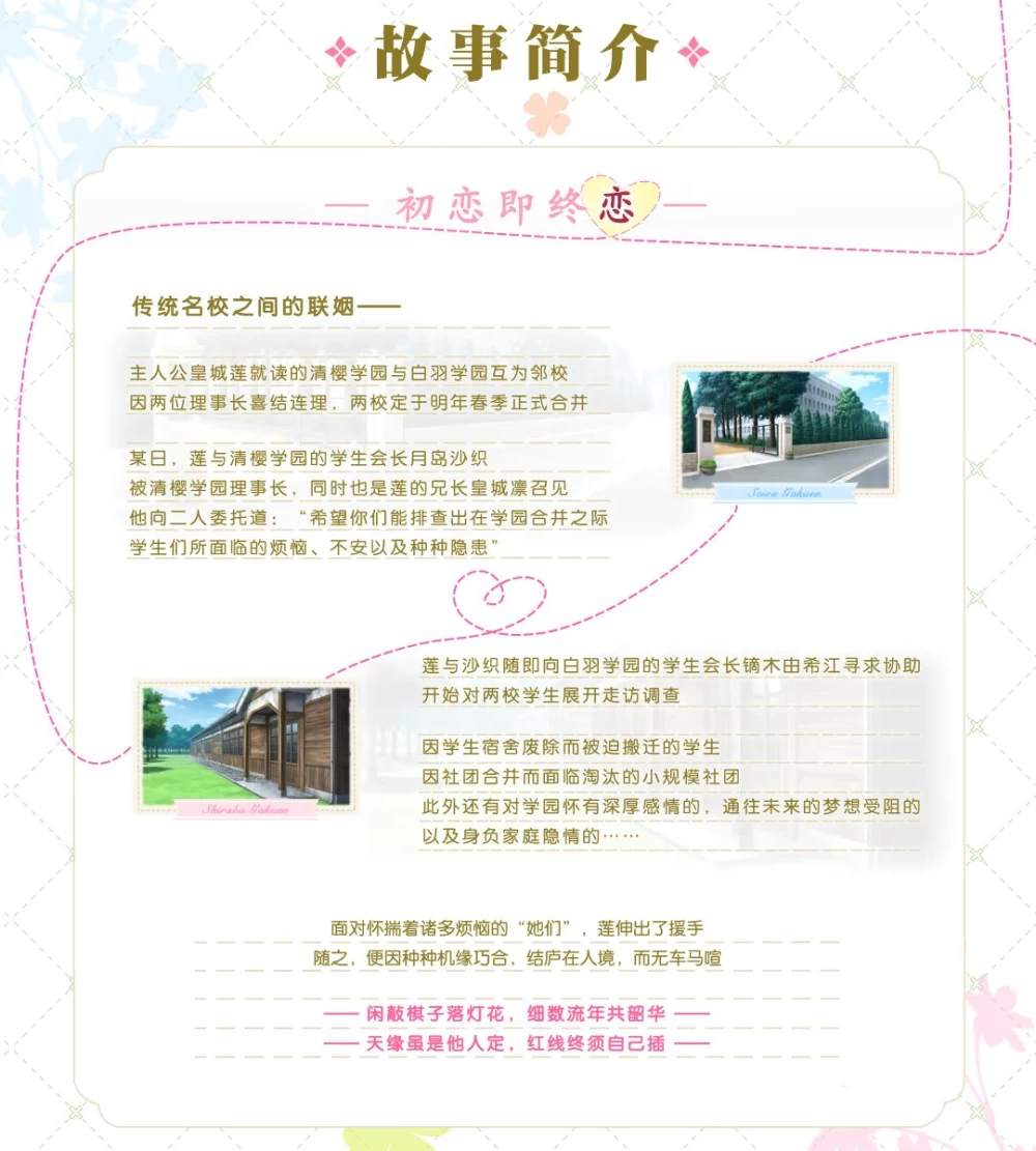 [日式ADV/新作]千层恋心 恋する気持ち官中步兵版+自带全回想 [1+3.20G][百度盘]