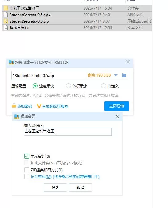 学园暗面 Student Secrets v0.5【PC+安卓 [1+2.34g][百度盘]