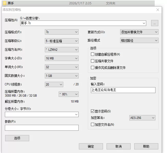 【PC+NTR+BBC+官中+动态+媚黑】被黑手浸染的玫瑰与百合 [1+1.6GB][多种下载方式]