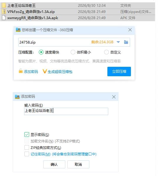 诡命异蚀v1.3A AI版【PC+安卓 [1+2.12g][百度盘]