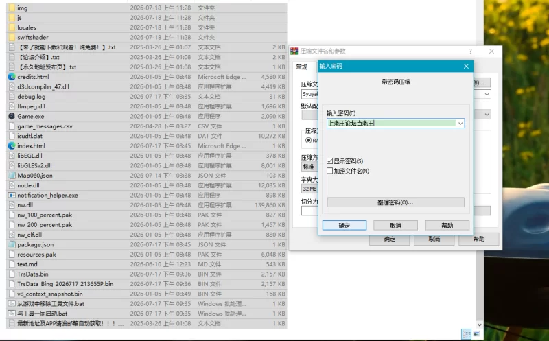 [更新PC官中+动态+NTR+BSS+纯爱+后宫]硝子の庭 Ver 0.96体验版 [1+2.05G][百度盘]