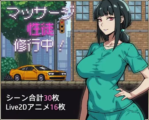 【SLGAI汉化PC动态】性按摩学徒修行中 [1+594m][百度盘]