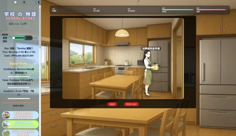 学校の物语0.38浏览器转中文【PC+安卓模拟器+亚洲风HTML/精… [1+35GB][百度盘]