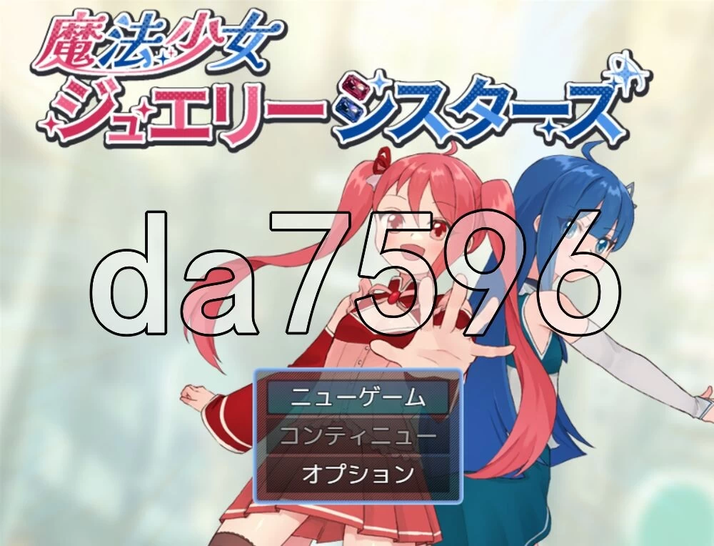 [日式RPG/新作] 魔法少女珠宝姐妹エリーシスターズ AI汉化版 [1+460M][百度盘]