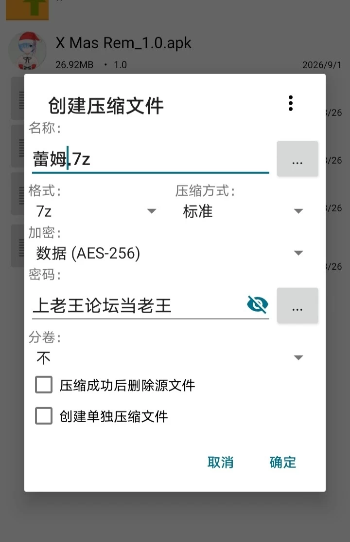 【安卓】蕾姆同人 [1+26M][百度盘]