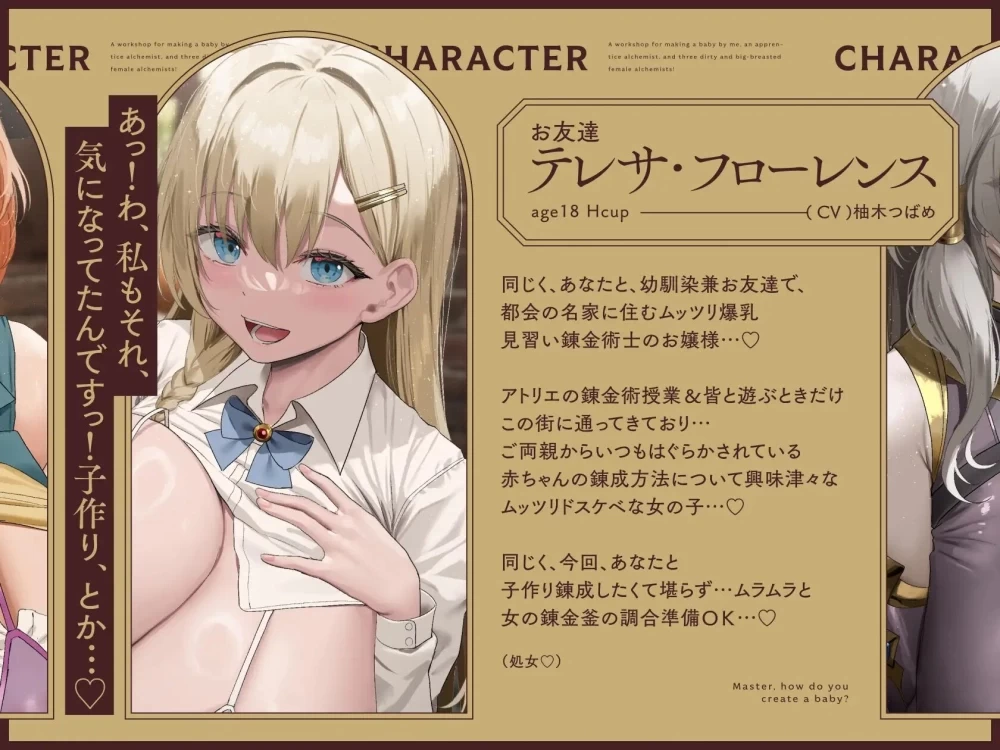 【更新/PC/3D/SLG/动态】孕育工坊我这个见习炼金术师和 孕ませアトリエ 体验版 [1+4G][百度盘]