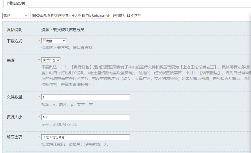 [RPG/生肉/动态/无码]伊莱：非人类 Eli The Unhuman v0.0.5b [1+1G][百度盘]